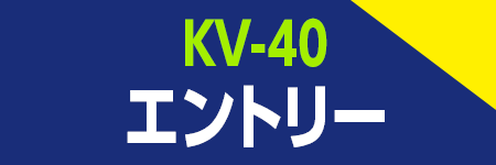 KV-40 Gg[